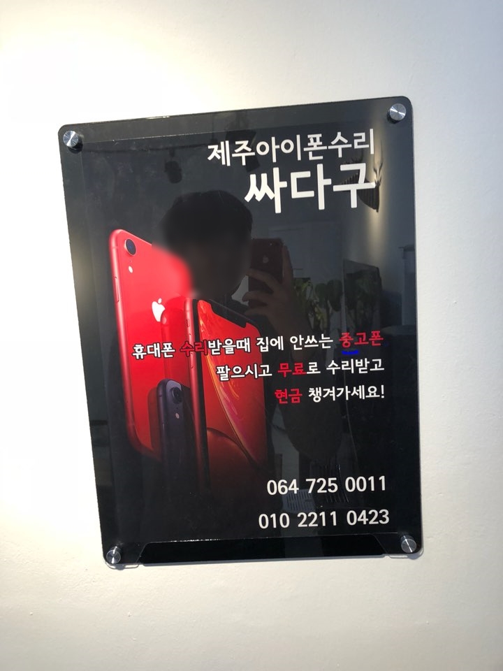 싸다구통신 이미지
