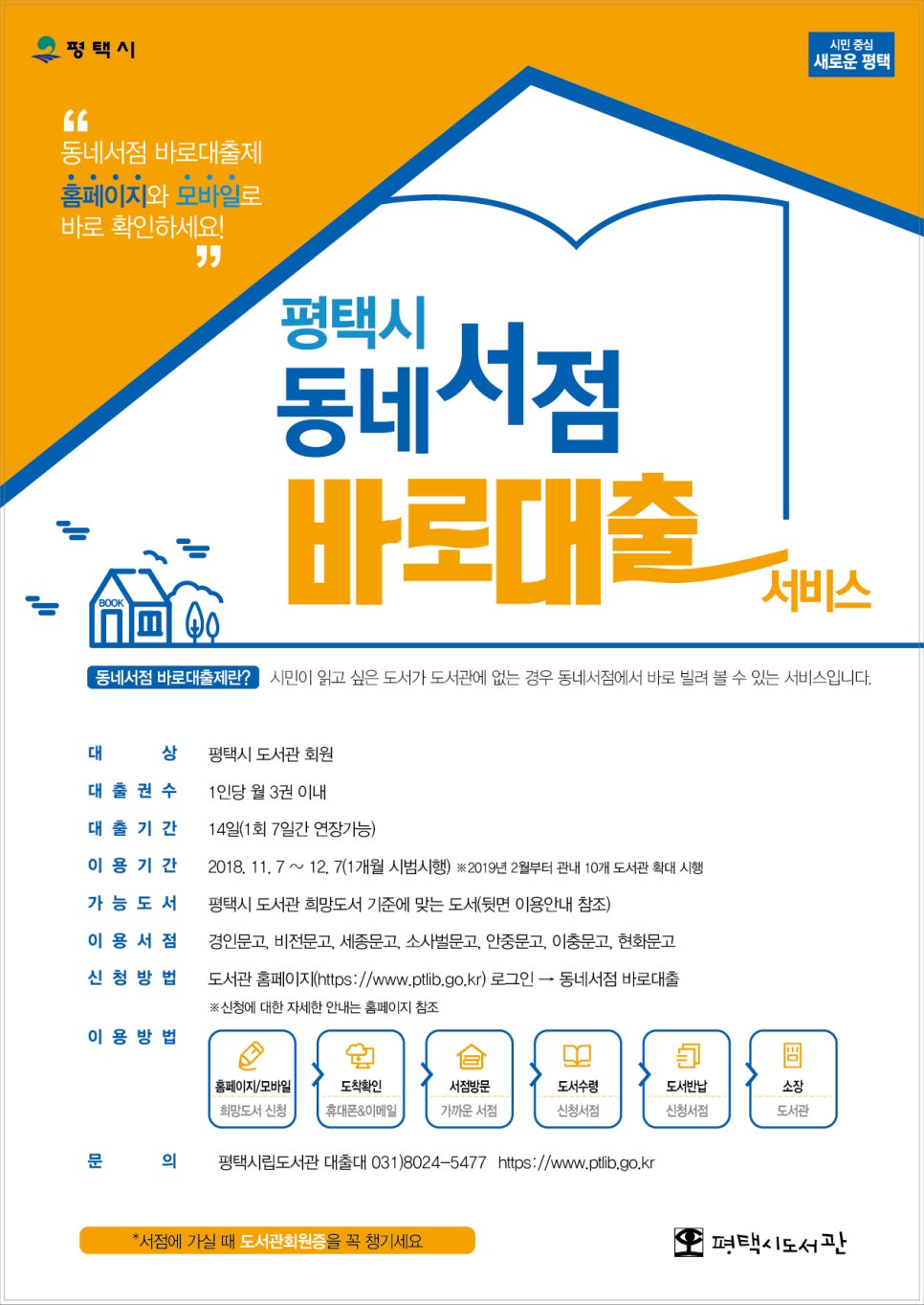 소사벌서점 이미지