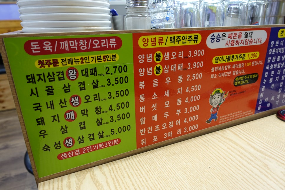 승승삼겹 이미지