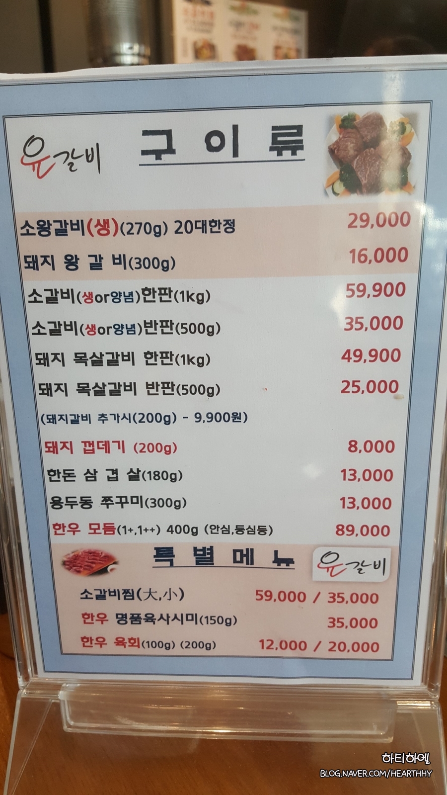 우기미 이미지