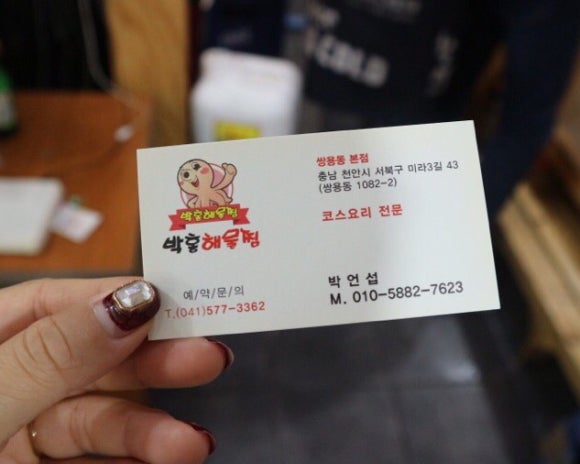 박홍해물찜 이미지
