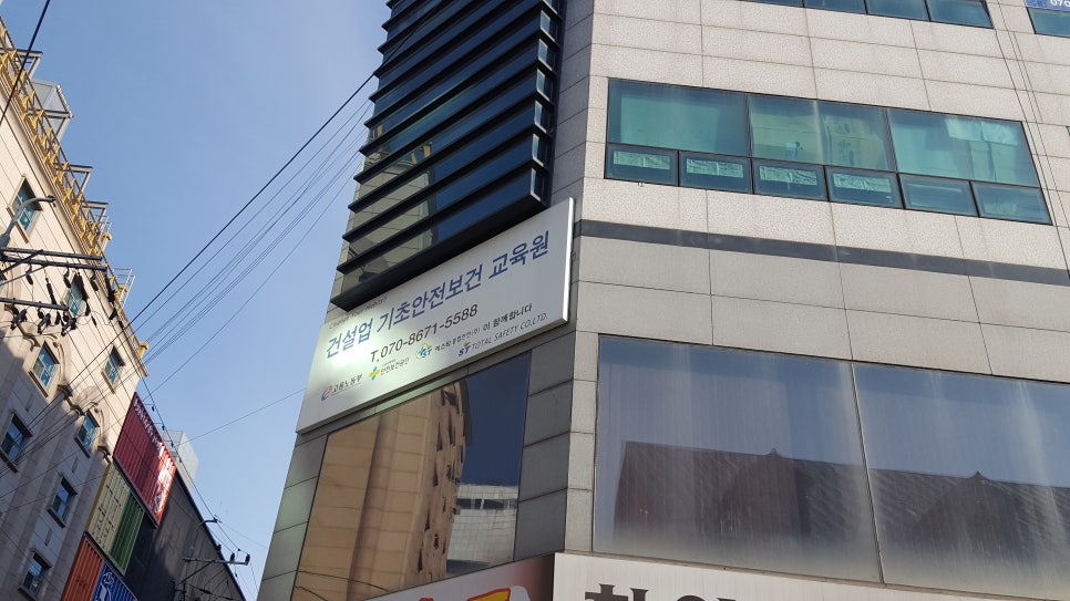 에스티종합안전 이미지