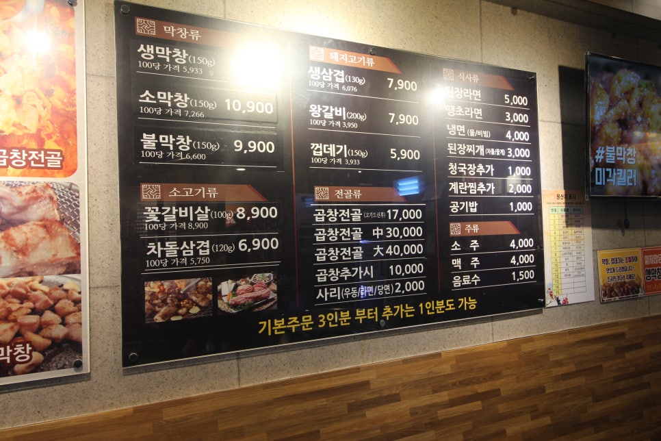 불막열삼 이미지