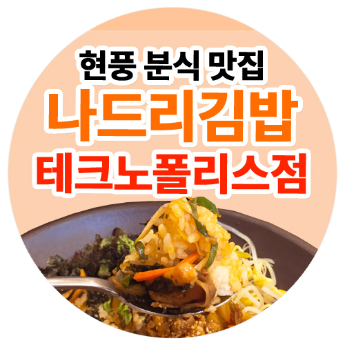 나드리에프에스 이미지
