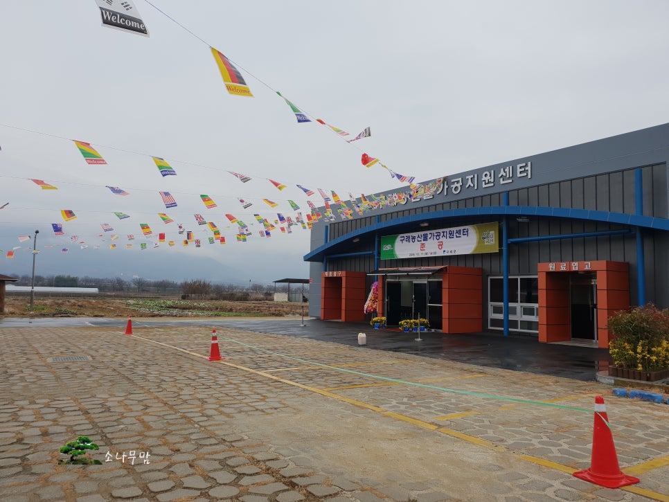 구례지리산식품가공협동조합 이미지