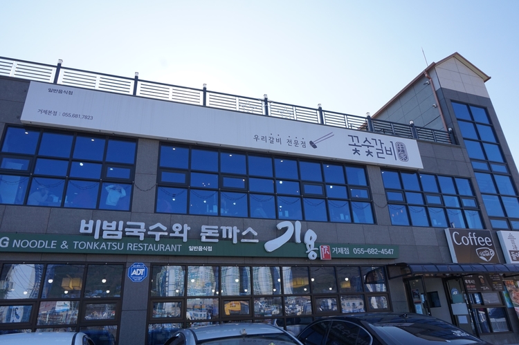 꽃숯갈비 이미지