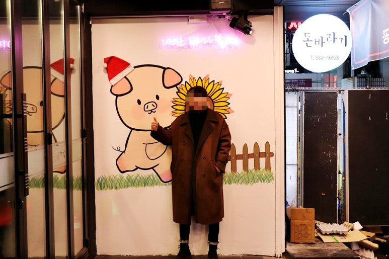 돈바라기 이미지