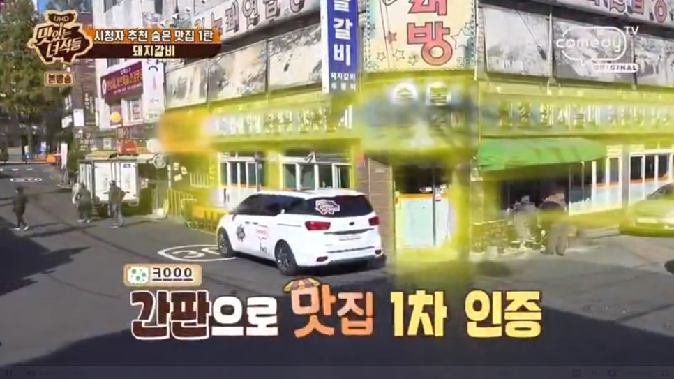 동글갈비 이미지