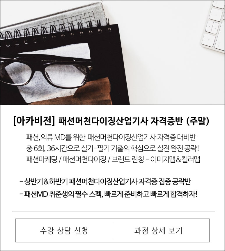 패션광고기획 이미지