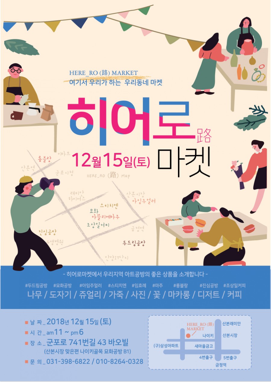 아틀리에마켓 이미지