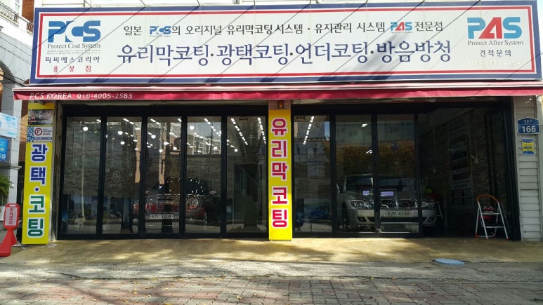피씨에스 이미지