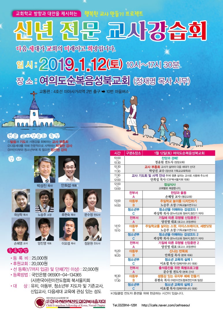 (사)한국어린이전도협회 이미지