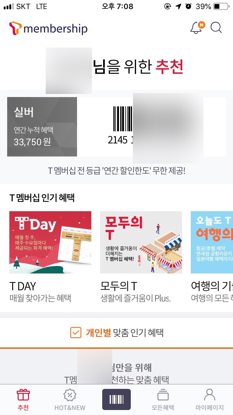 미스터피자물금점 이미지