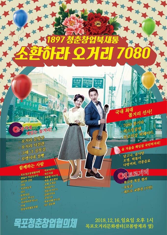청춘7080 이미지