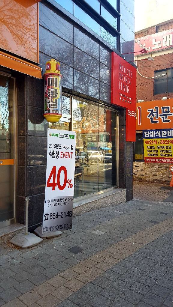 코아헤어 이미지