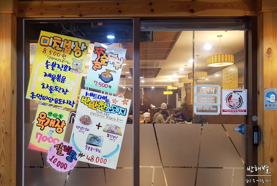 육담숯불갈비 이미지