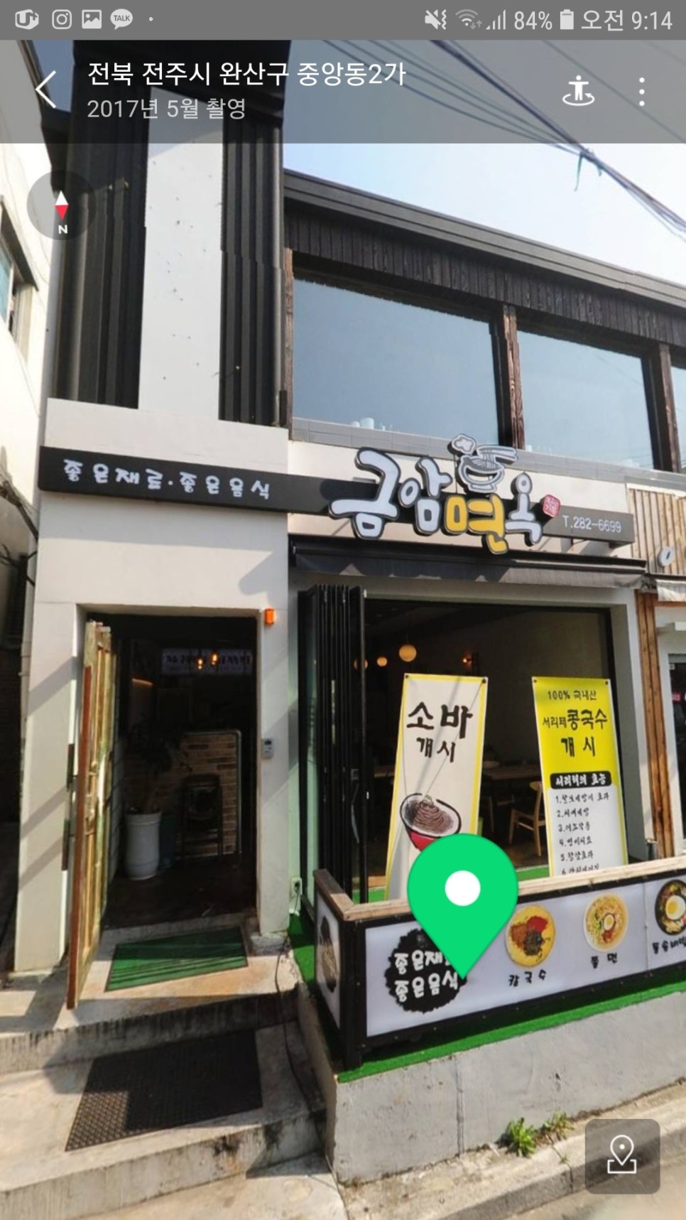 금암면옥(객사점) 이미지