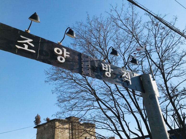 조양상회 이미지