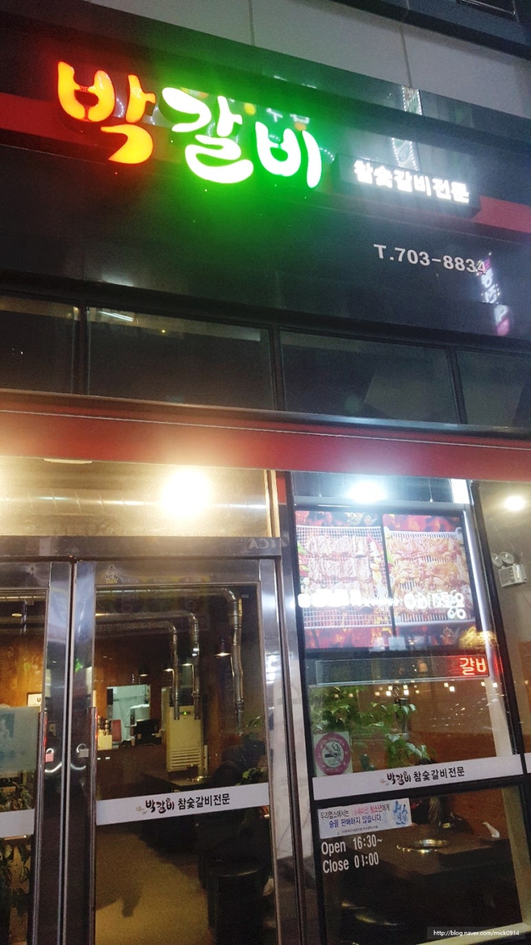 해운숯불갈비 이미지