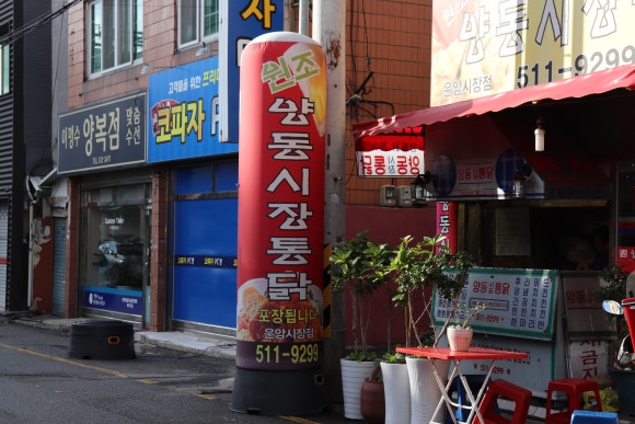 양동통닭 이미지