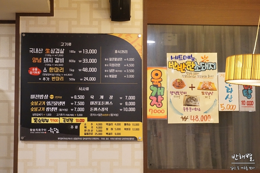 육담숯불갈비 이미지