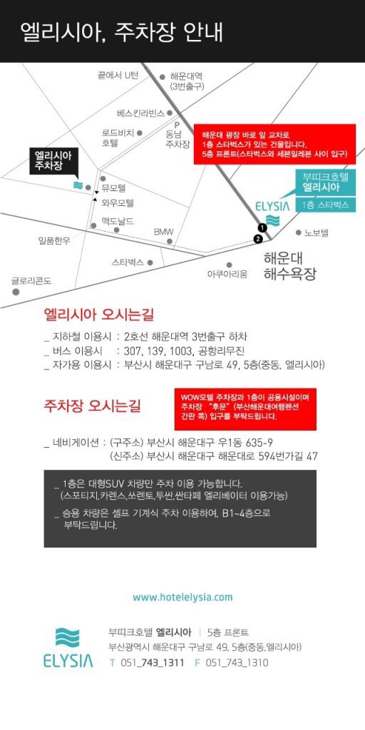 부띠크호텔 이미지