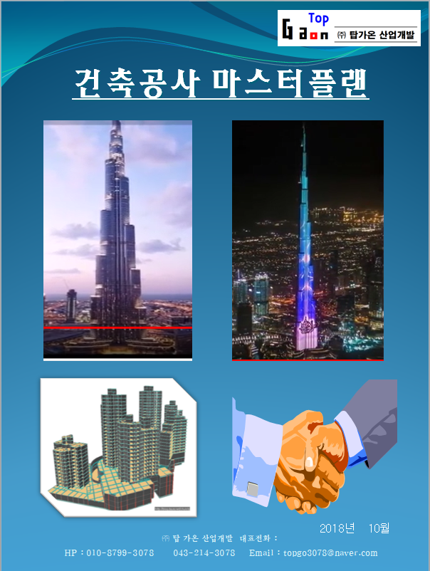 (주)더가온 이미지