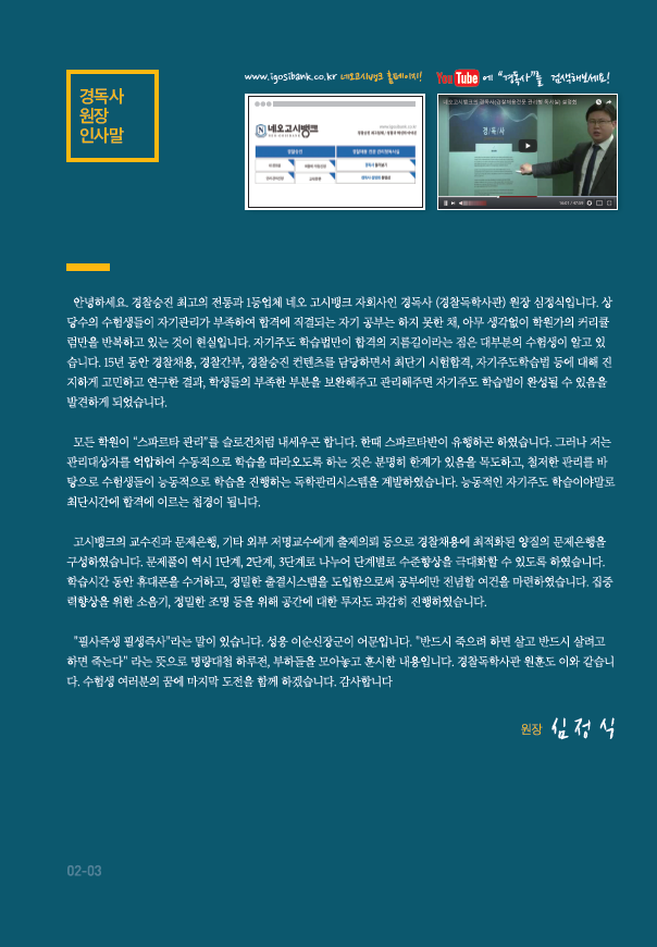 경독사스파르타학원 이미지