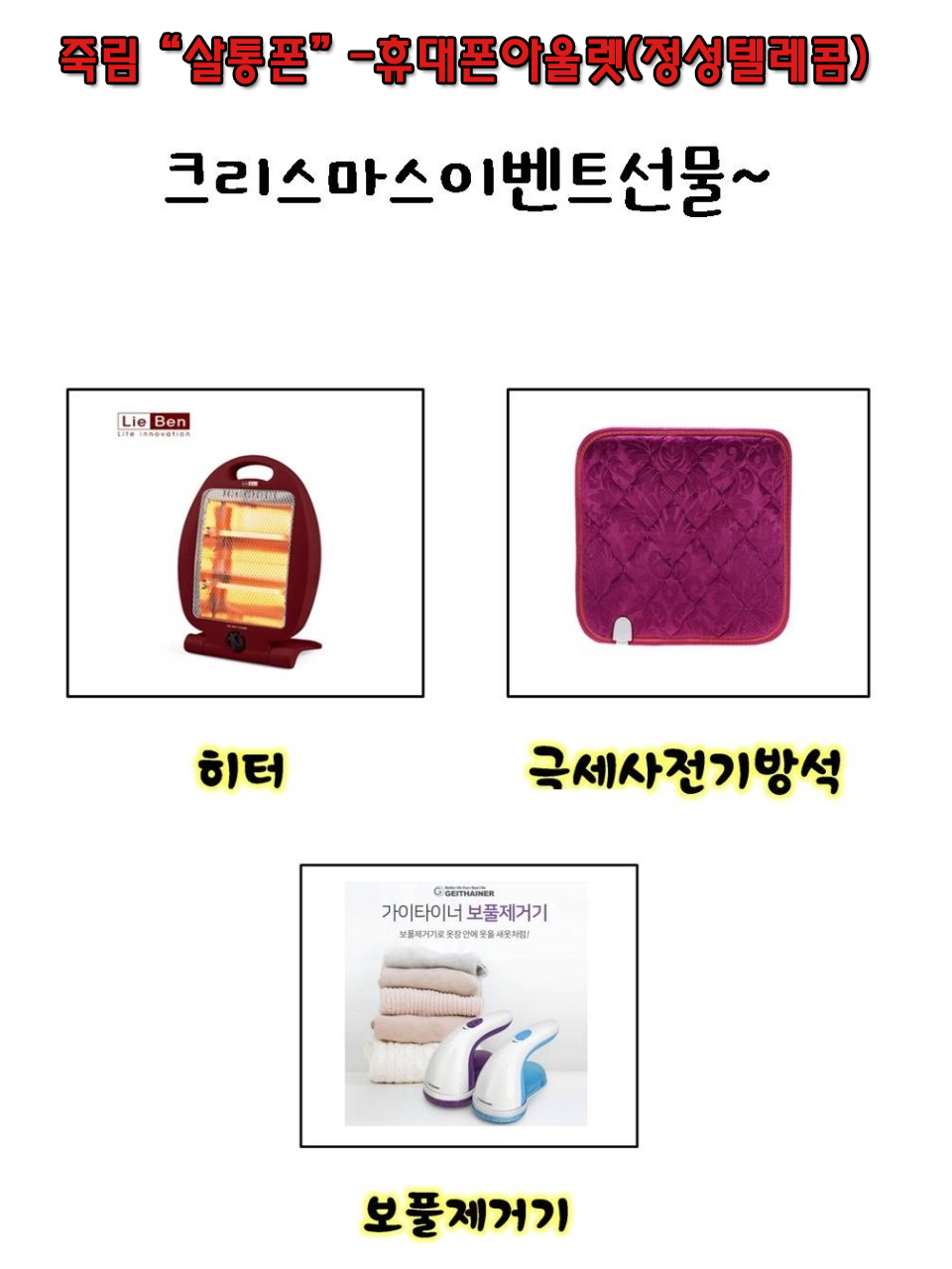 우리동네핸드폰아울렛 이미지