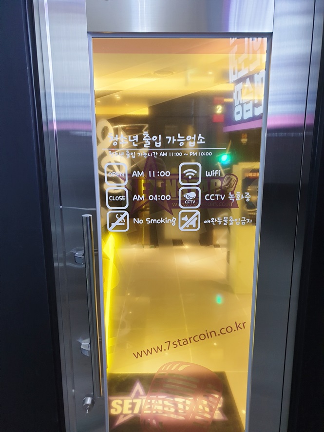 세븐스타코인노래연습장원주 이미지