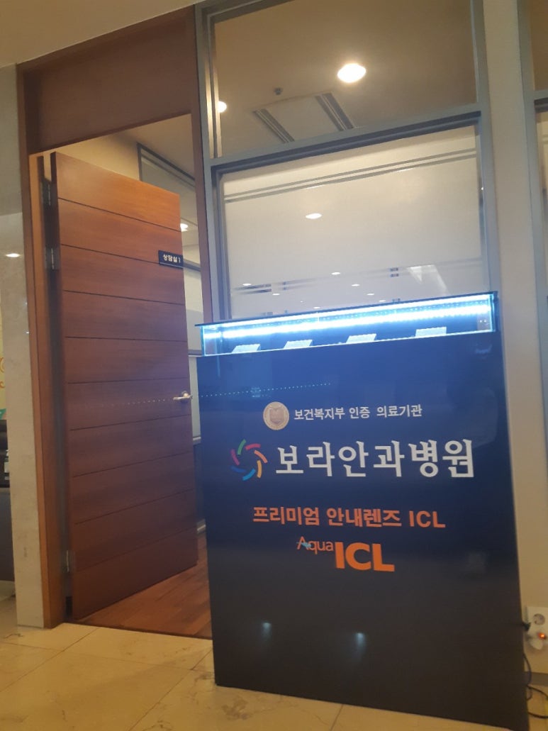 보라안과병원 이미지