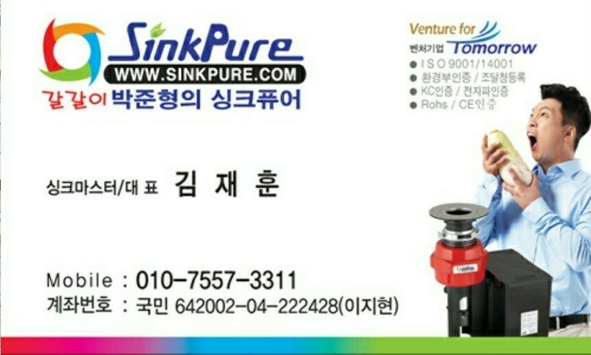 싱크퓨어 이미지