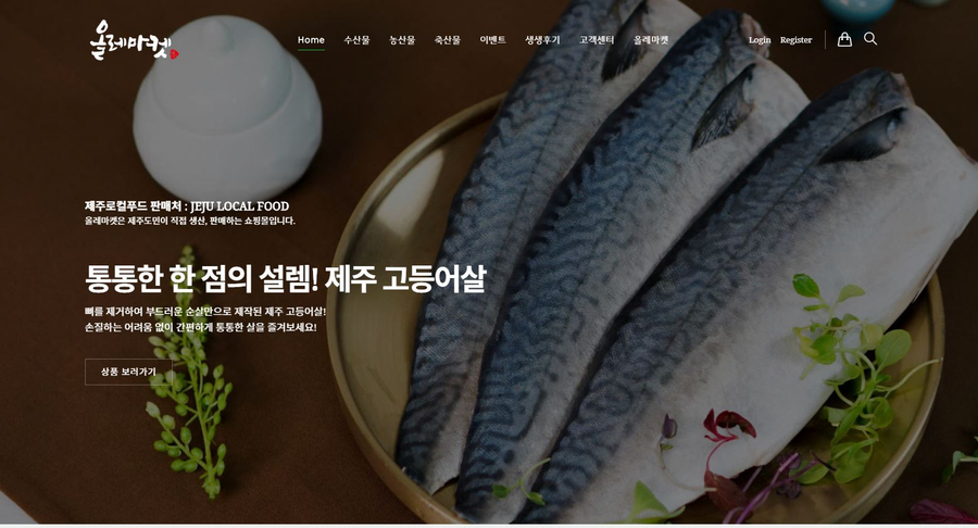 올레푸드마켓 이미지