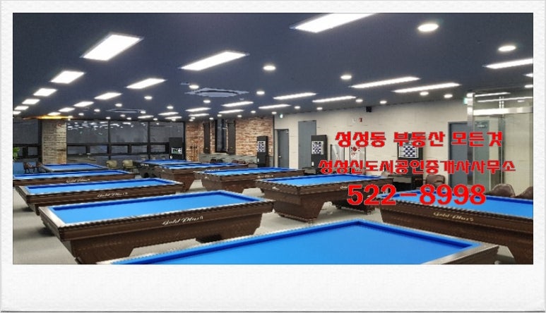 네오당구클럽 이미지