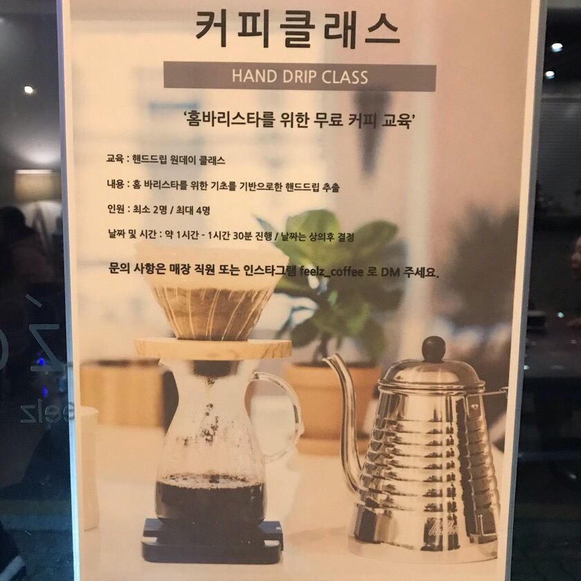 필즈커피(FEELZ COFFEE) 이미지