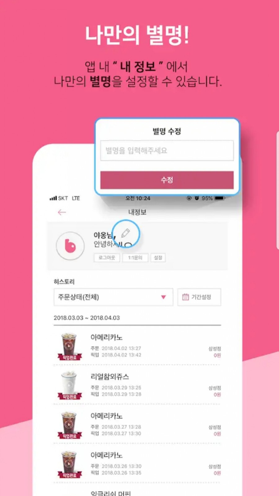 바나프레소 선정릉점 이미지