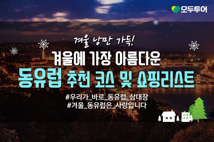 즐거운 여행사 이미지