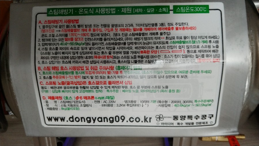 동양수도전기 이미지