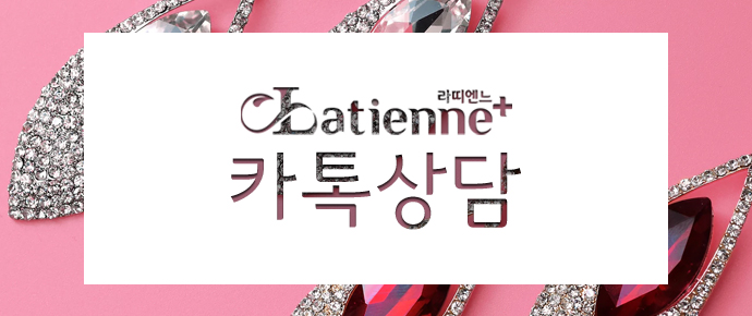 라띠엔느의원 이미지