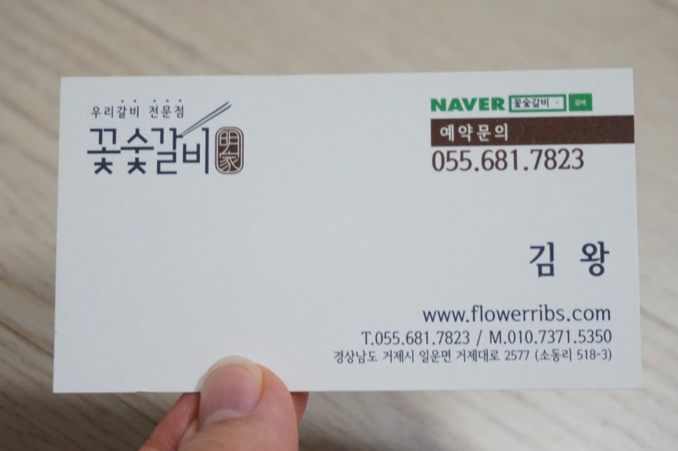 꽃숯갈비 이미지