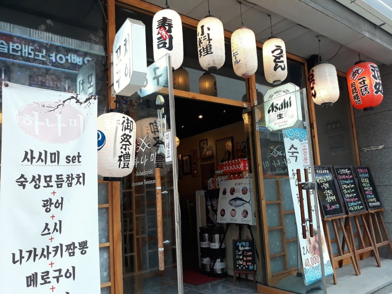 하나미로바다야끼 이미지
