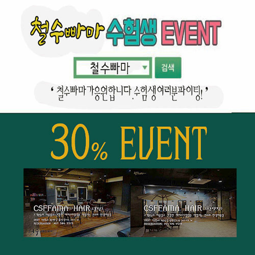 빠마미용실 이미지