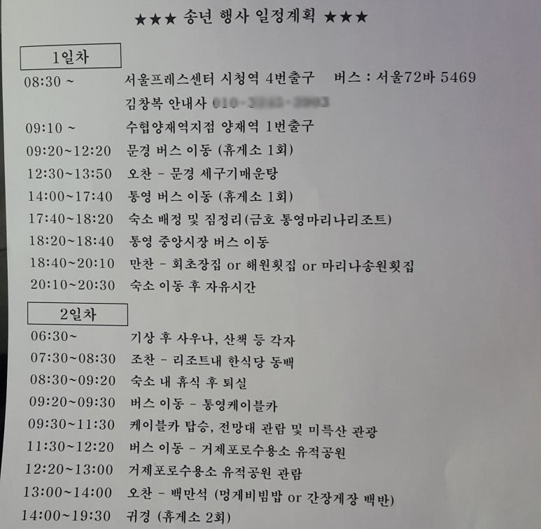 마리나송원횟집 이미지