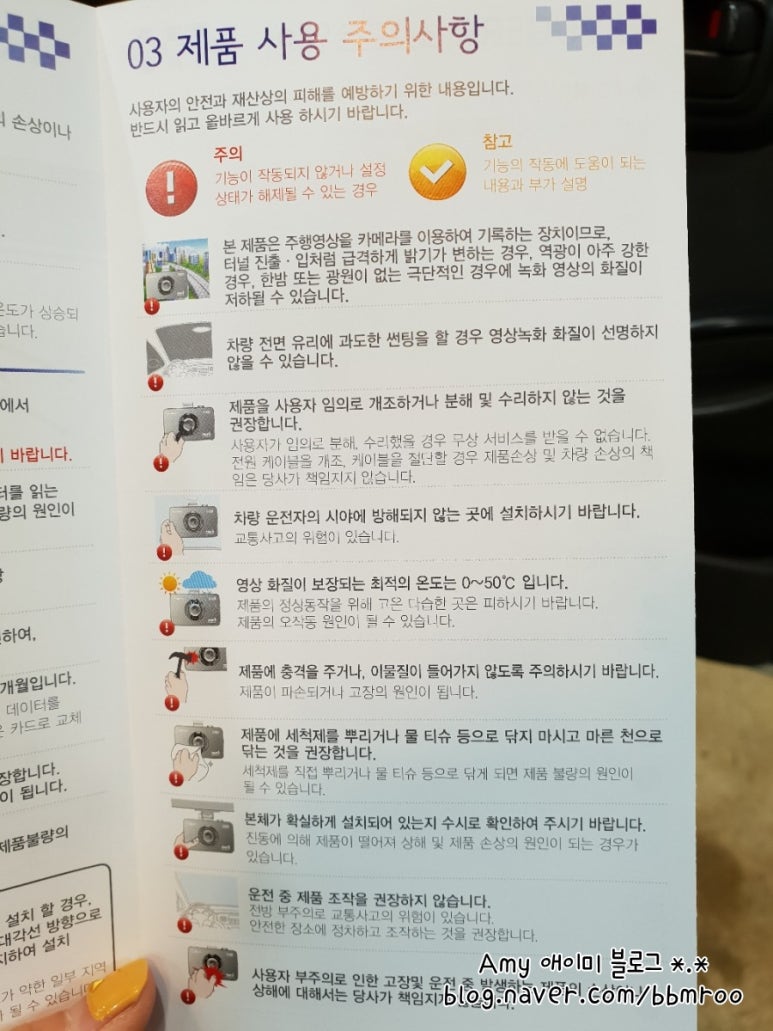 블박설치 이미지