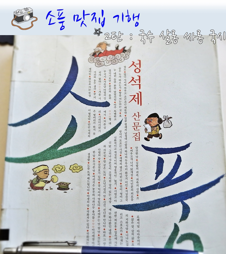 한들소풍 이미지
