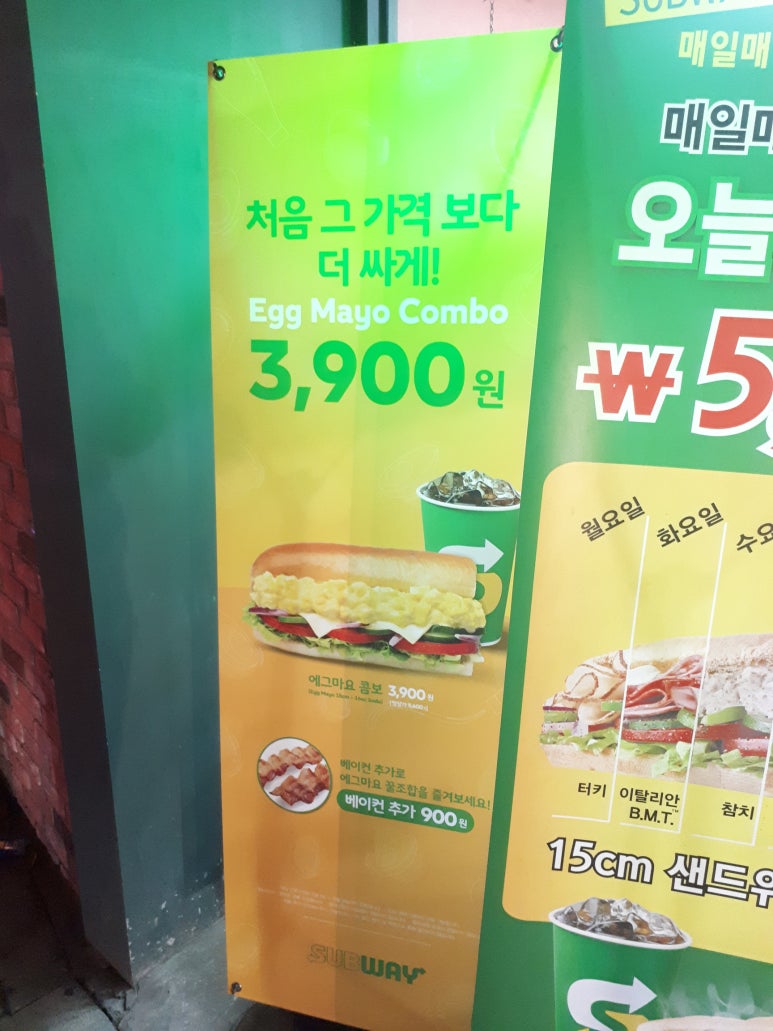 써브웨이 (광화문점) 이미지