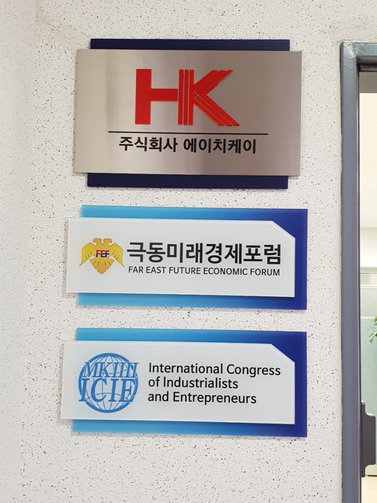 주식회사 에이치케이 이미지