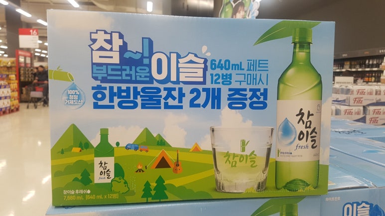 한잔해 이미지