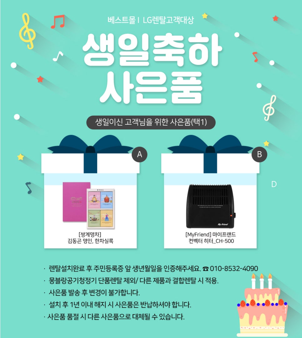 베스트몰 이미지
