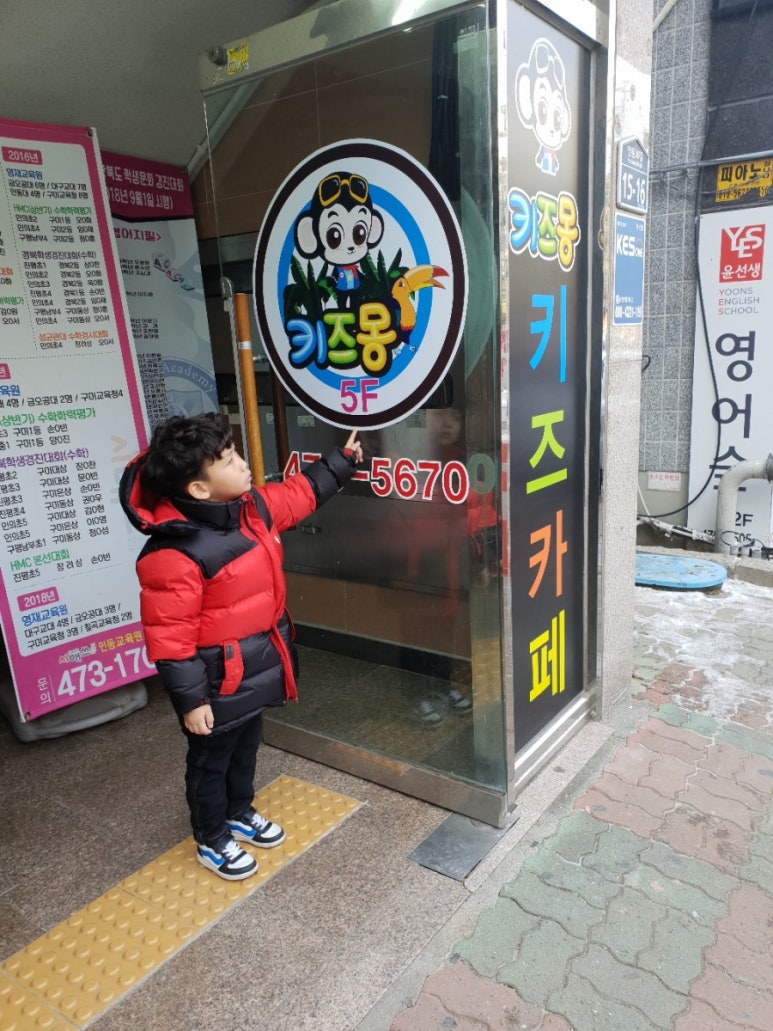 키즈몽구평점 이미지